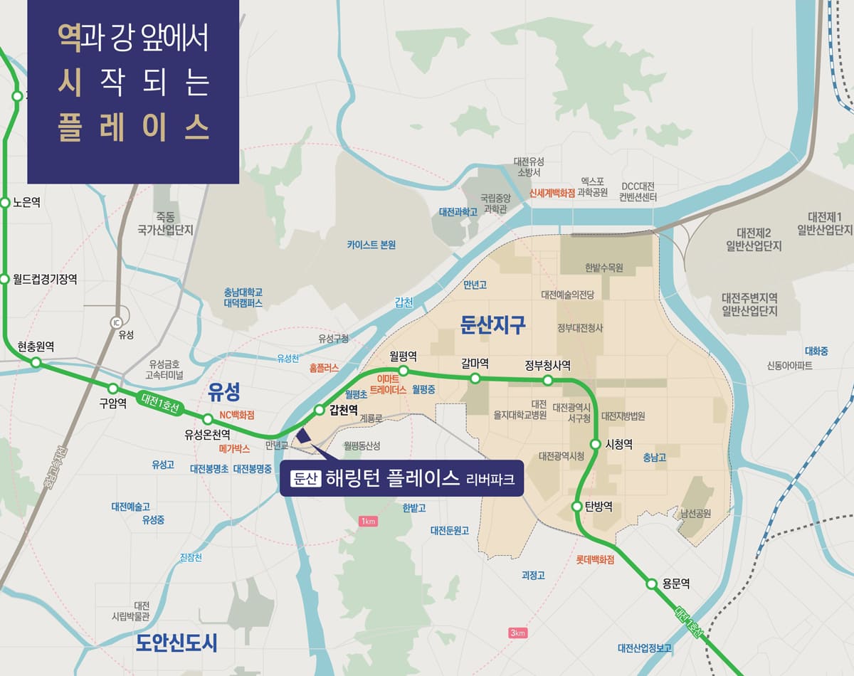 둔산 해링턴플레이스 리버파크